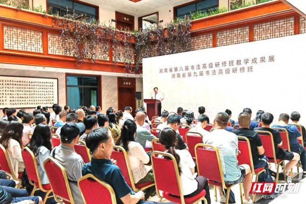 启恒配资 湖南省第八届书法高级研修班教学成果展开幕 第九届研修班同步开班